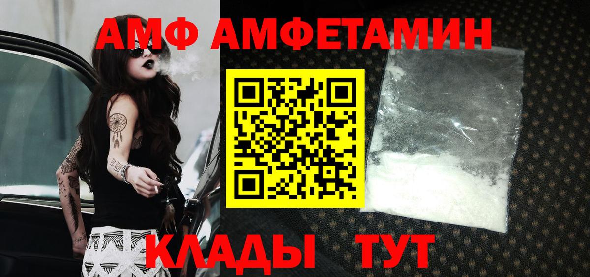 Amphetamine VHQ Кимры