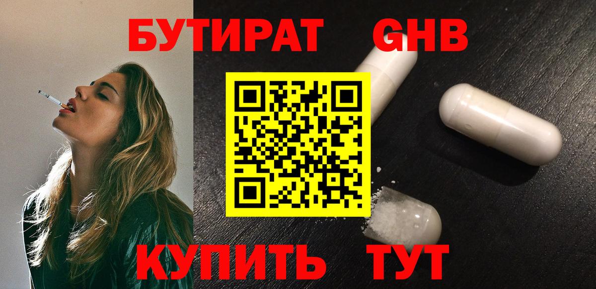 Кимры  БУТИРАТ Butirat  Вход с VPN 
