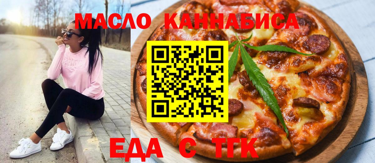 Кимры  Печенье с ТГК конопля  Вход с VPN 