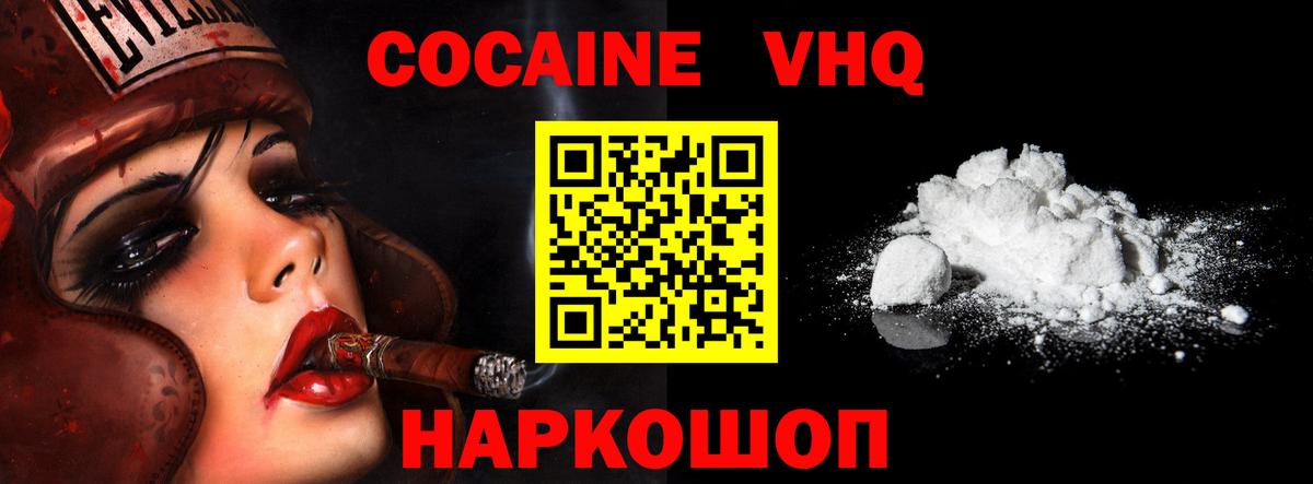 Кокаин Колумбийский Кимры