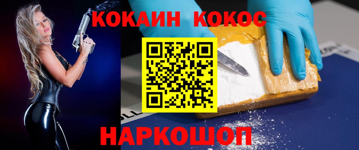 КОКАИН Эквадор  Вход с VPN  Кимры  Cocaine Columbia 