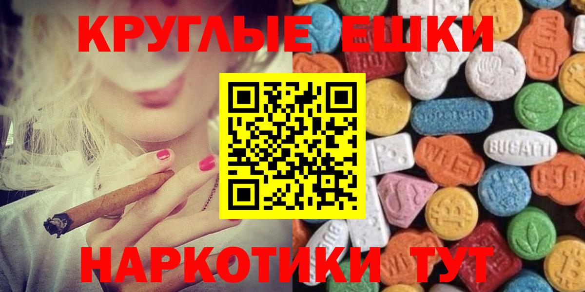 Кимры  Экстази Philipp Plein  ЭКСТАЗИ 250 мг  Экстази  Вход с VPN 