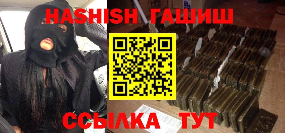 Гашиш хэш Кимры