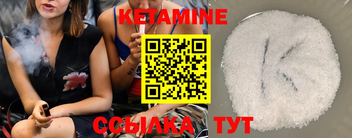 Кетамин ketamine Кимры