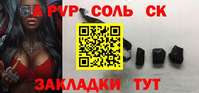 мяу мяу кристалл Бийск