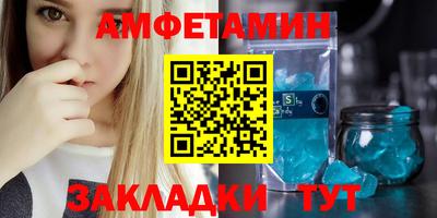 мяу мяу кристалл Бийск