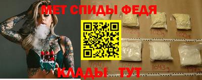 мяу мяу кристалл Бийск