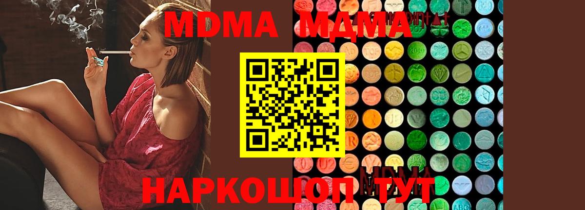 Кимры  МДМА VHQ  МДМА молли  Вход с VPN 