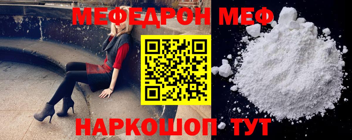 Меф  МЯУ-МЯУ мука  Кимры  Вход с VPN  Мефедрон  МЯУ-МЯУ VHQ 