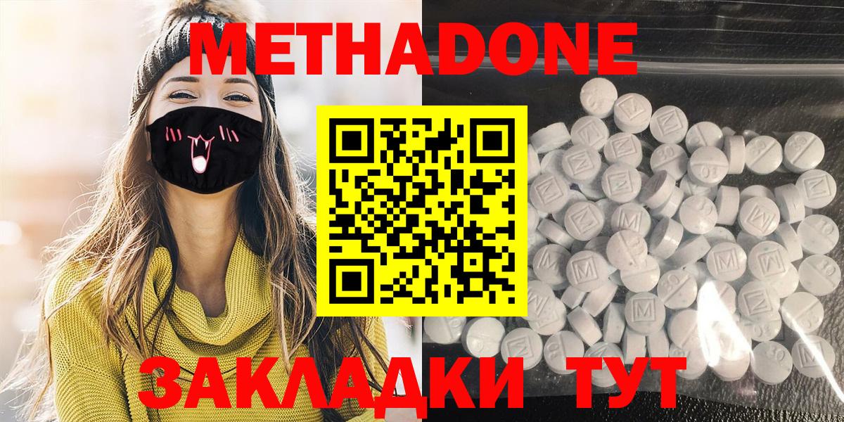 Кимры  Метадон белоснежный  Вход с VPN  Метадон белоснежный 