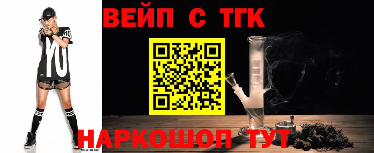 Дистиллят ТГК вейп Кимры